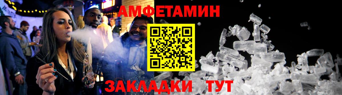 АМФ  Amphetamine  Вход с VPN  Усинск  АМФЕТАМИН VHQ 