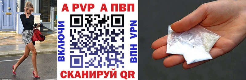 Alfa_PVP Crystall закладка Усинск
