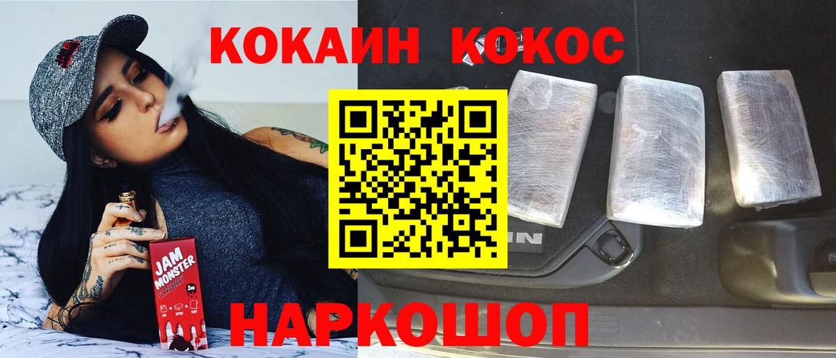 COCAIN 97% Усинск
