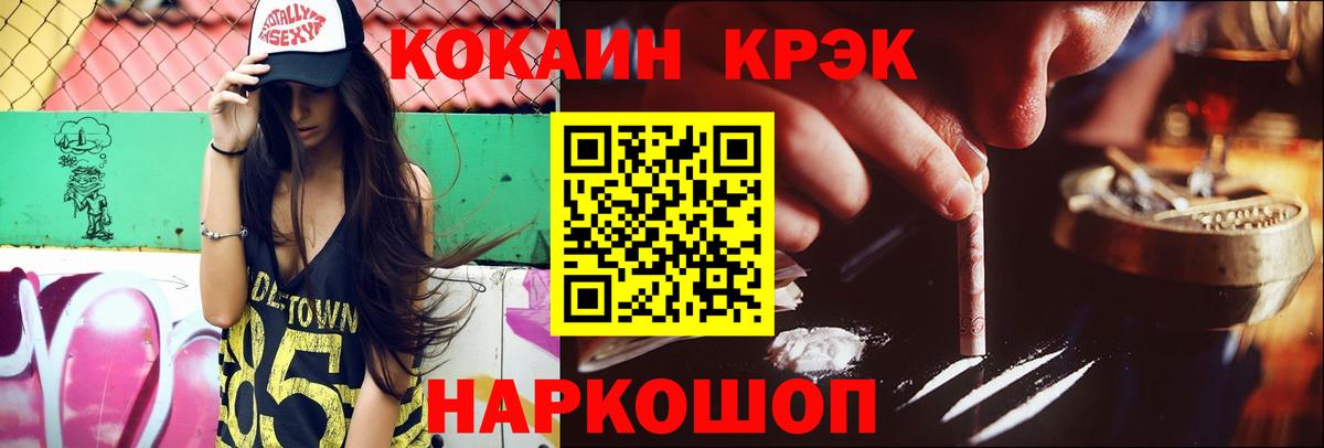Cocaine 99%  Вход с VPN  хочу наркоту  Усинск  COCAIN 99% 