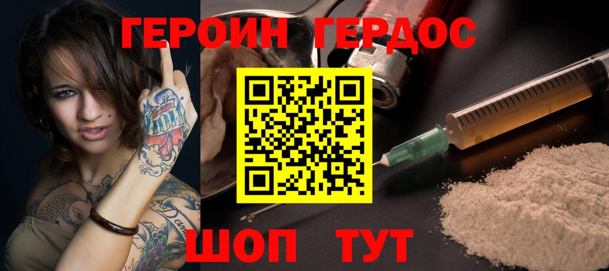 Усинск  Героин белый  Вход с VPN 