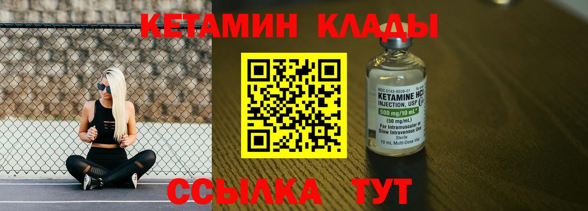 КЕТАМИН VHQ  Кетамин ketamine  Вход с VPN  Усинск 