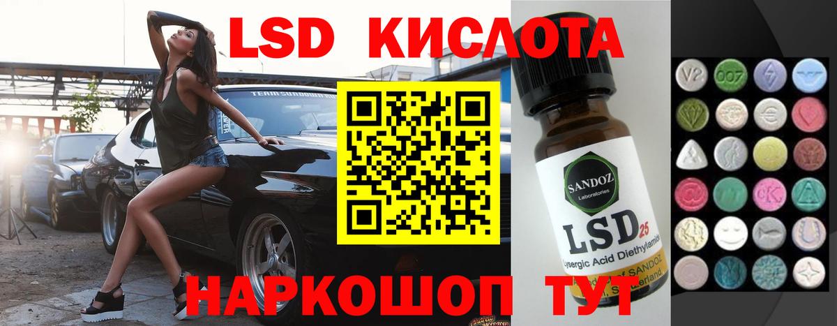 Усинск  LSD-25 экстази кислота  Вход с VPN 