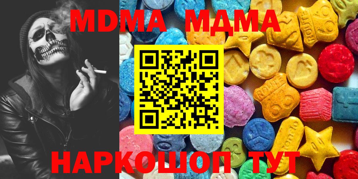 MDMA кристаллы  Вход с VPN  Усинск 