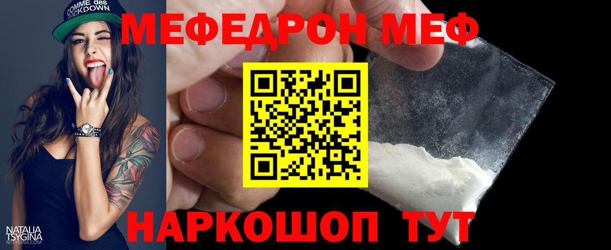 Меф  МЕФ мяу мяу  Вход с VPN  Усинск  Меф  МЕФ кристаллы 