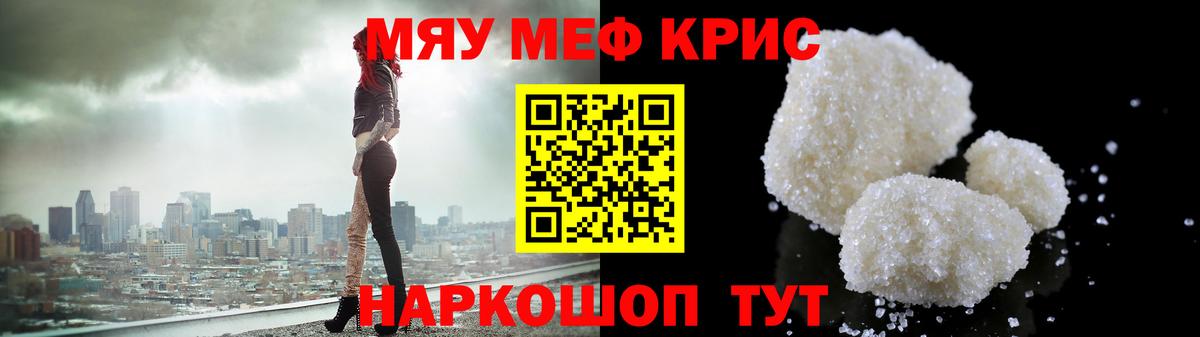 Мефедрон Усинск