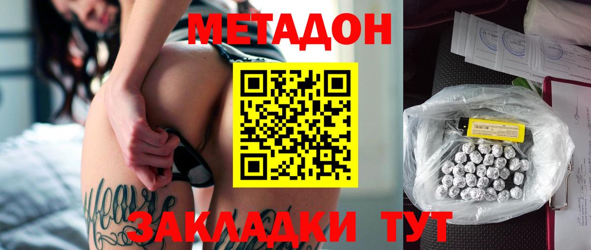 МЕТАДОН мёд Усинск