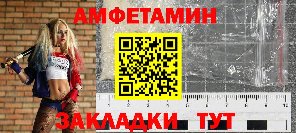 Усинск  МЕТАМФЕТАМИН Декстрометамфетамин 99.9%  Вход с VPN 