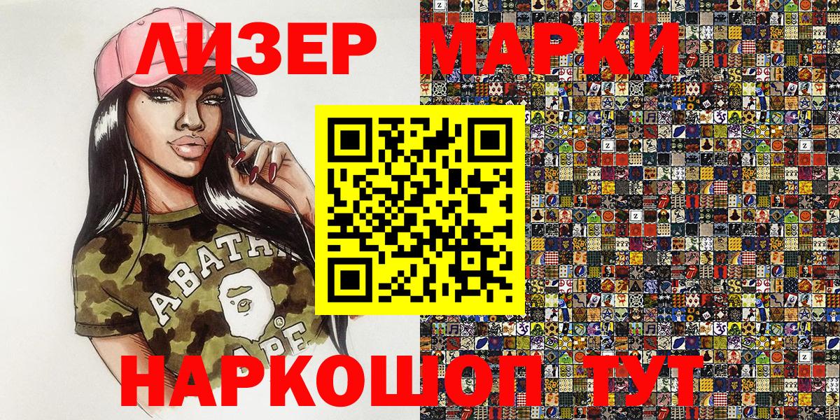 Усинск  Марки N-bome 1500мкг  Вход с VPN 