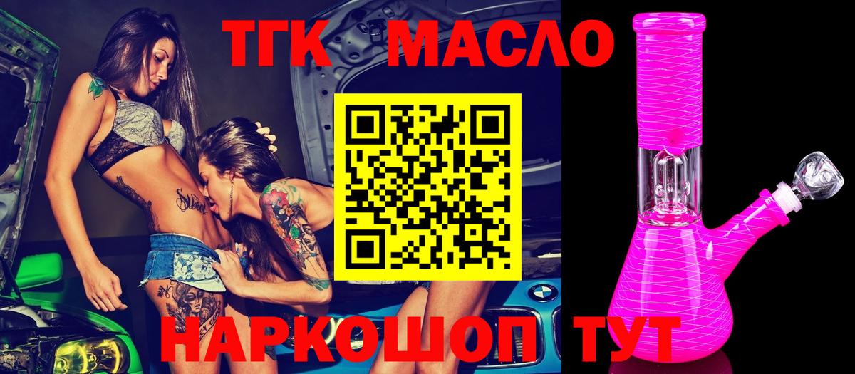 Дистиллят ТГК жижа  ТГК вейп с тгк  магазин  наркотиков  Вход с VPN  Усинск 