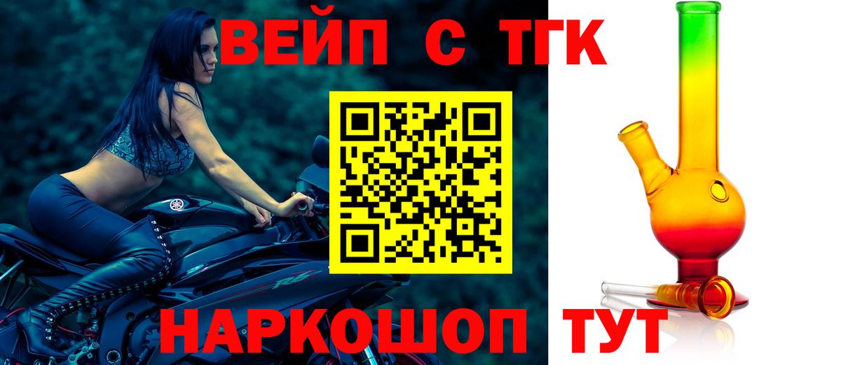 ТГК гашишное масло Усинск