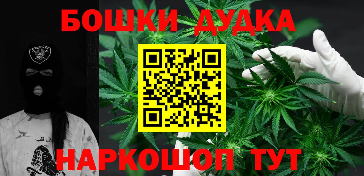МАРИХУАНА OG Kush Усинск